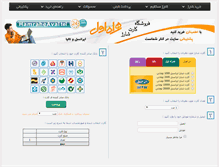 Tablet Screenshot of hamraheavaltel.com
